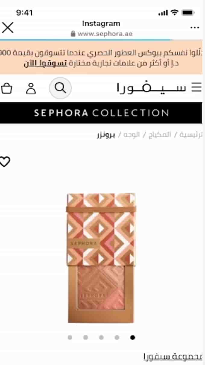 Sephora middle east